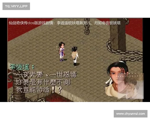 仙剑奇侠传五游戏下载安装详细步骤及注意事项全攻略