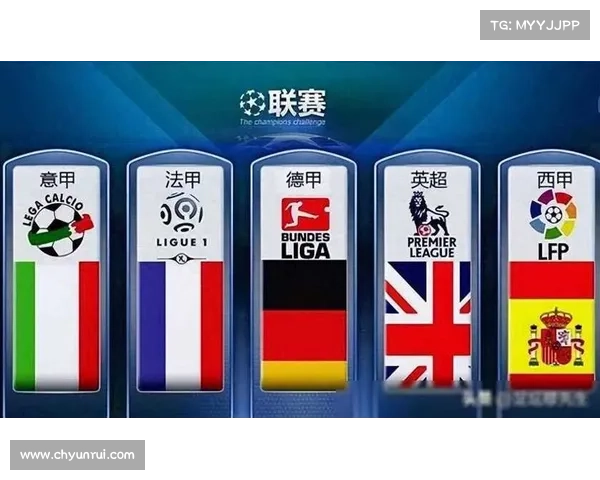 五大联赛风格对比与差异解析：各具特色的足球魅力